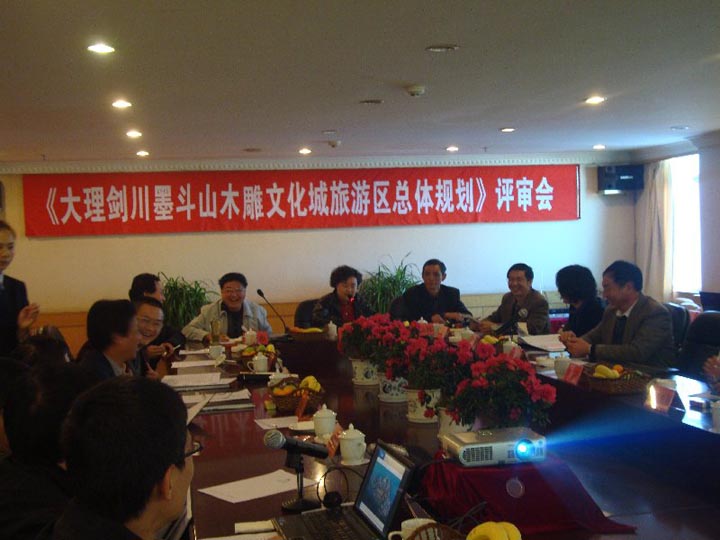 海森旅游規劃設計項目評審會