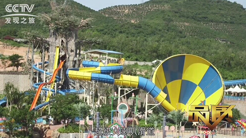 CCTV發現之旅海山水上樂園旅游規劃
