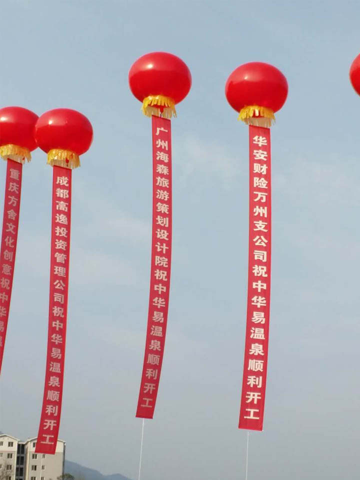 中華易溫泉項目奠基